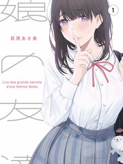 开场信物特写画面